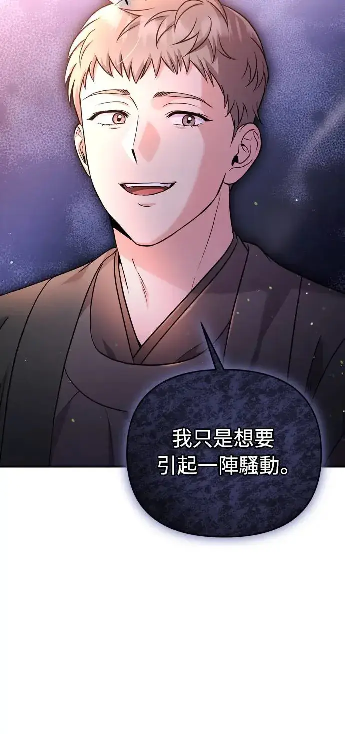 《武林高手转生后宫小主》第50话 我的箭术会成为传奇图7