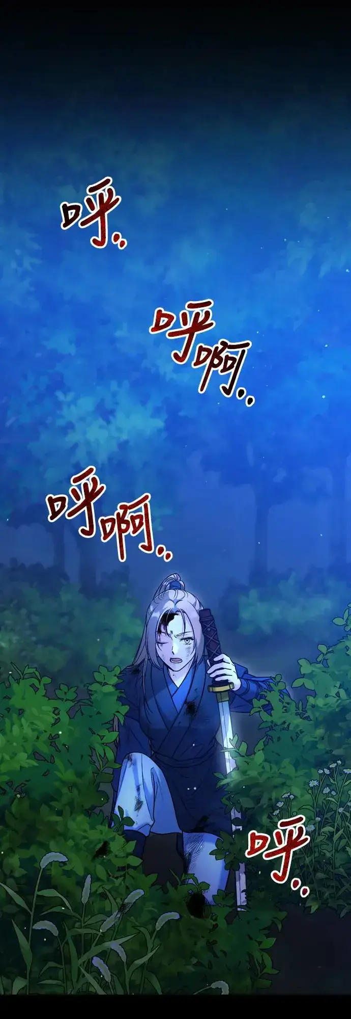 《武林高手转生后宫小主》第51话 追踪箭矢图11
