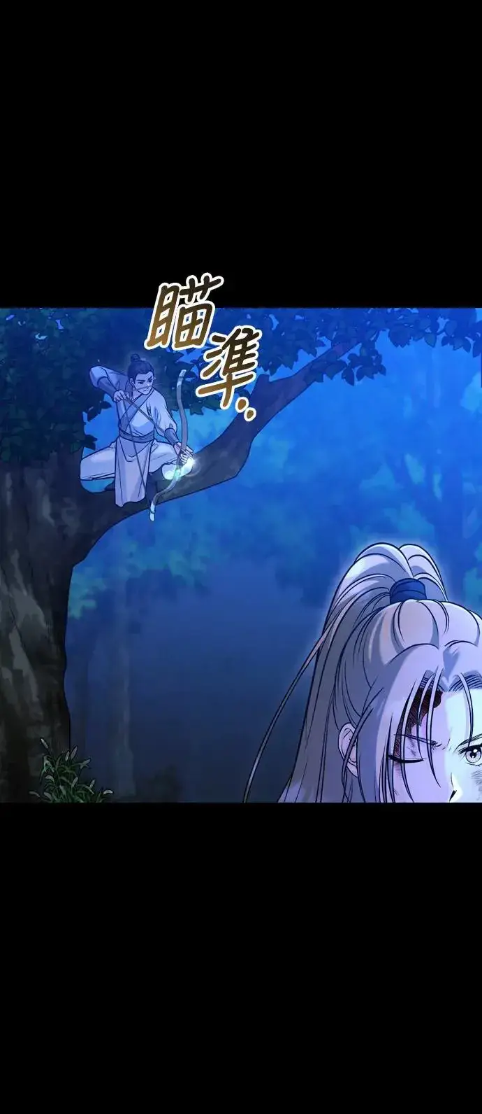 《武林高手转生后宫小主》第51话 追踪箭矢图12