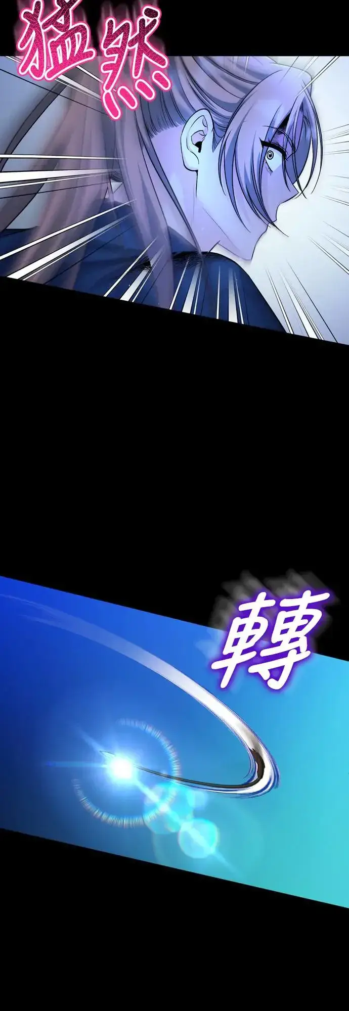 《武林高手转生后宫小主》第51话 追踪箭矢图14