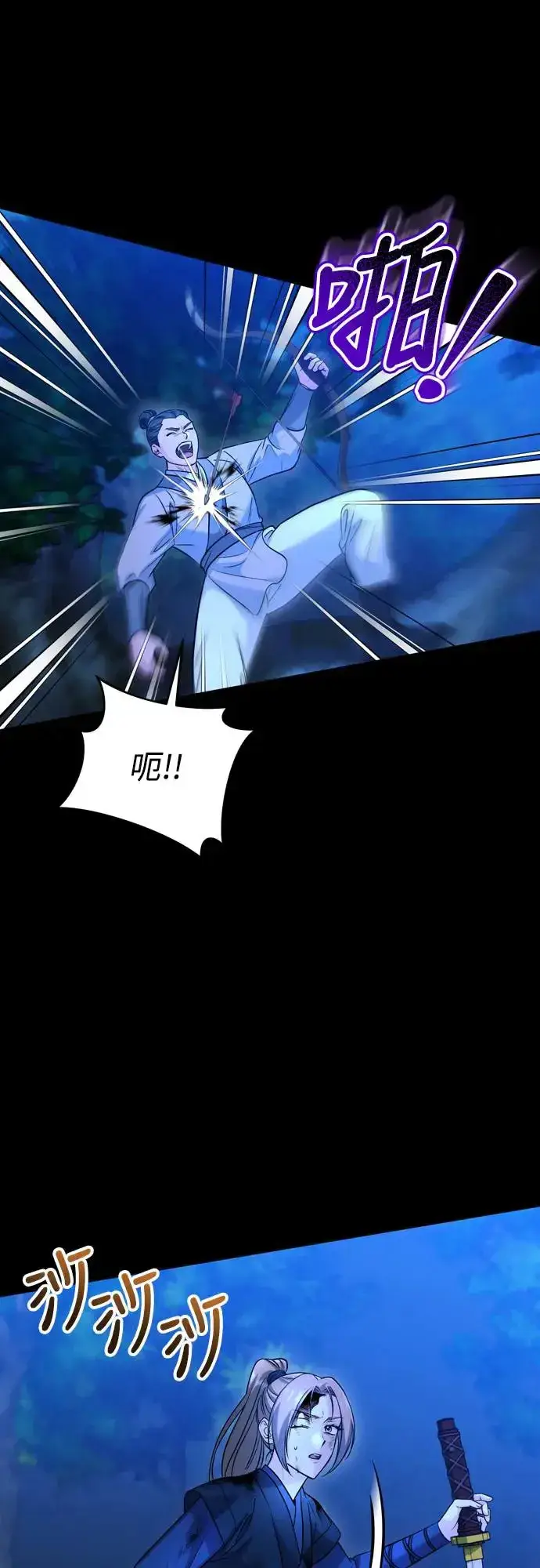 《武林高手转生后宫小主》第51话 追踪箭矢图15