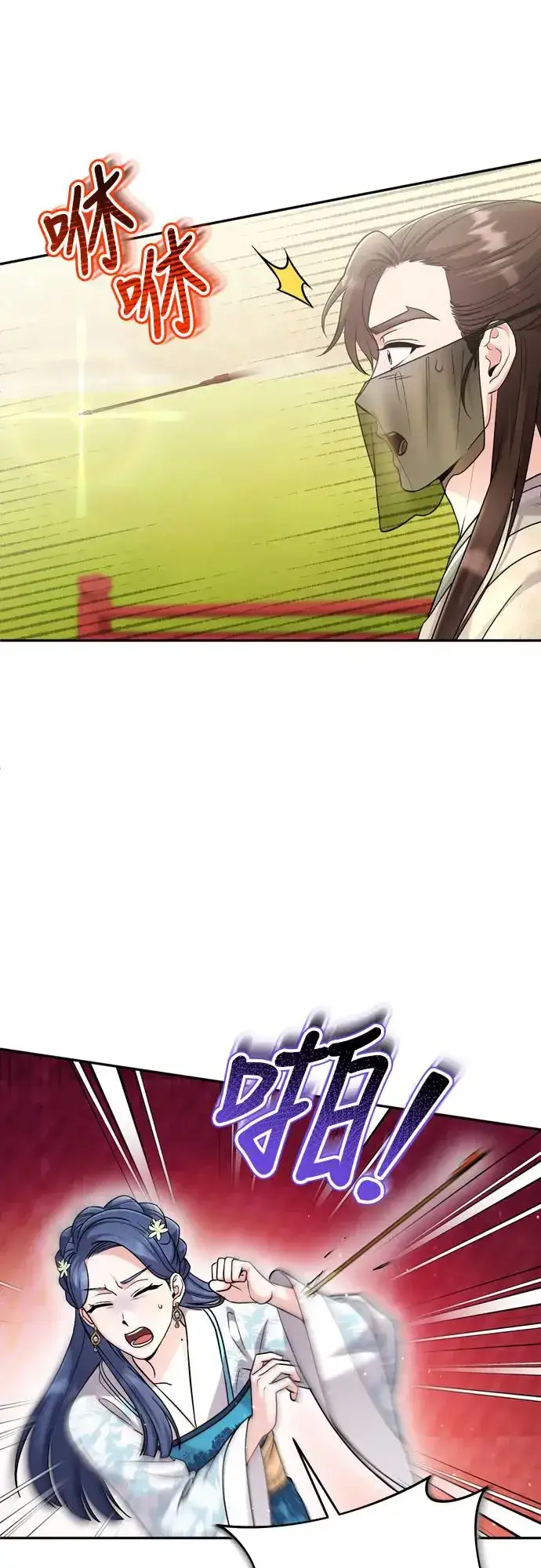 《武林高手转生后宫小主》第51话 追踪箭矢图29
