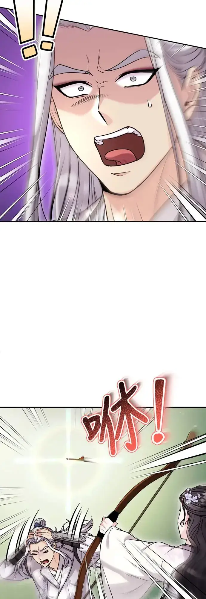 《武林高手转生后宫小主》第51话 追踪箭矢图55