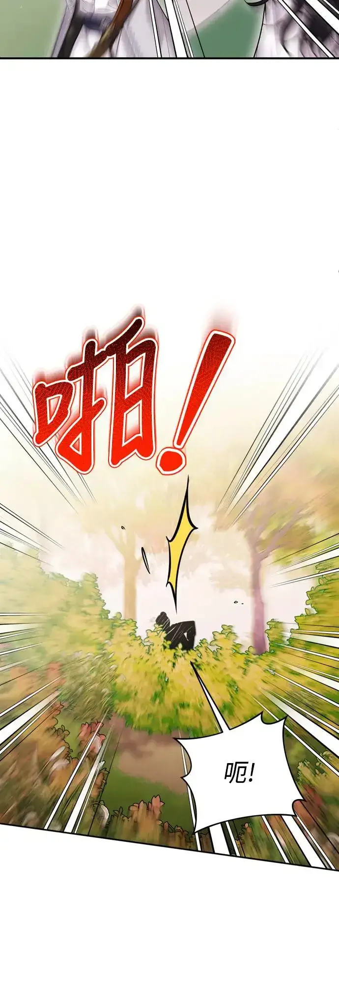 《武林高手转生后宫小主》第51话 追踪箭矢图56