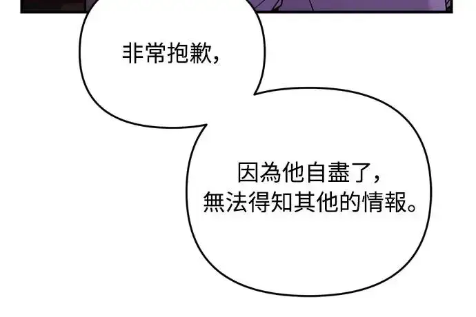 《武林高手转生后宫小主》第52话 哇啊!他叫您娘娘!图12