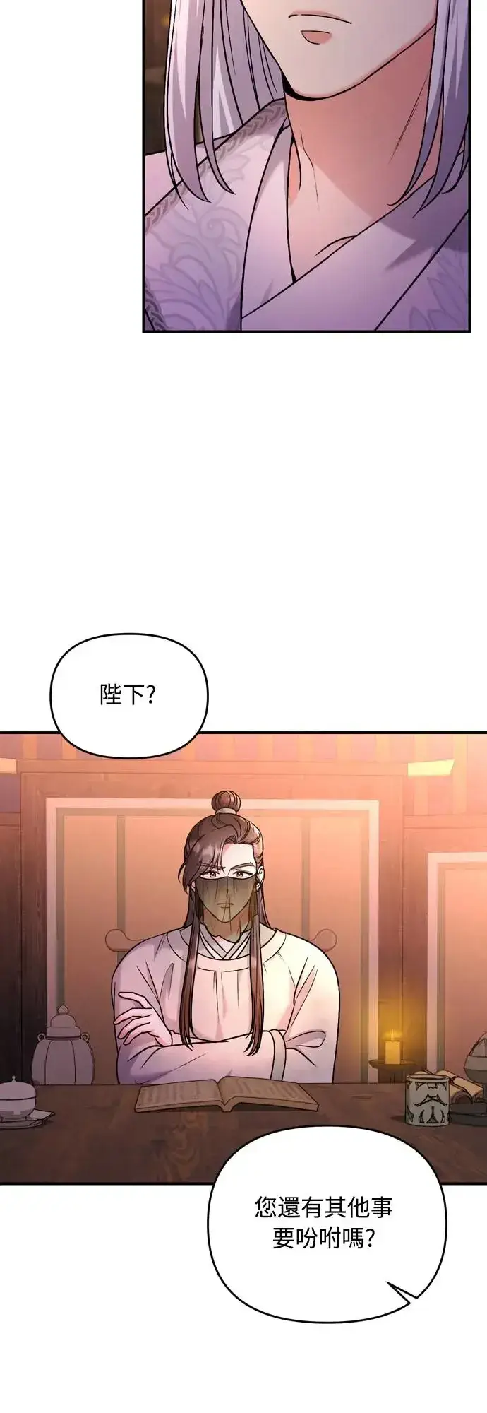 《武林高手转生后宫小主》第52话 哇啊!他叫您娘娘!图15