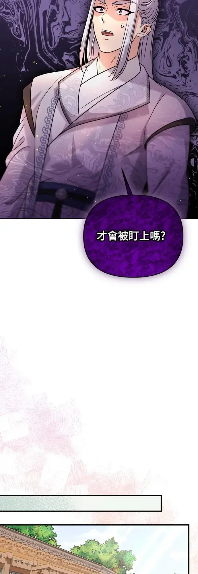 《武林高手转生后宫小主》第52话 哇啊!他叫您娘娘!图17