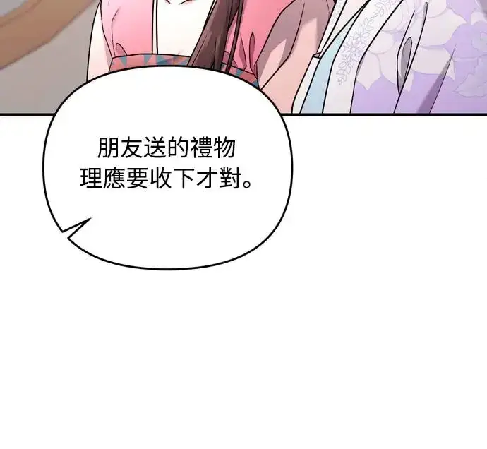 《武林高手转生后宫小主》第52话 哇啊!他叫您娘娘!图49