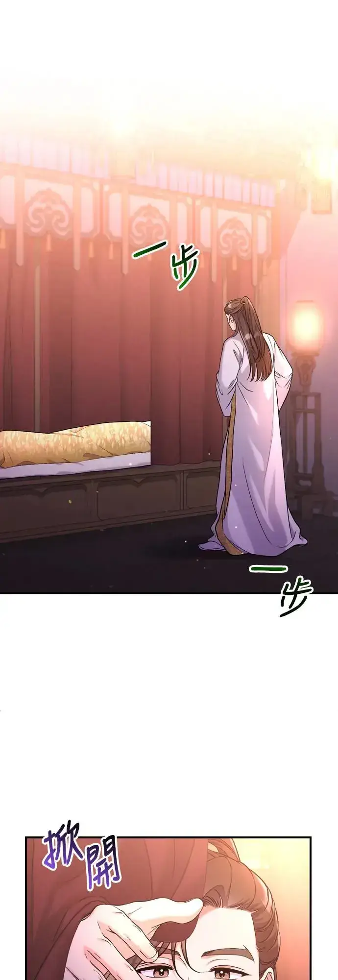 《武林高手转生后宫小主》第52话 哇啊!他叫您娘娘!图52
