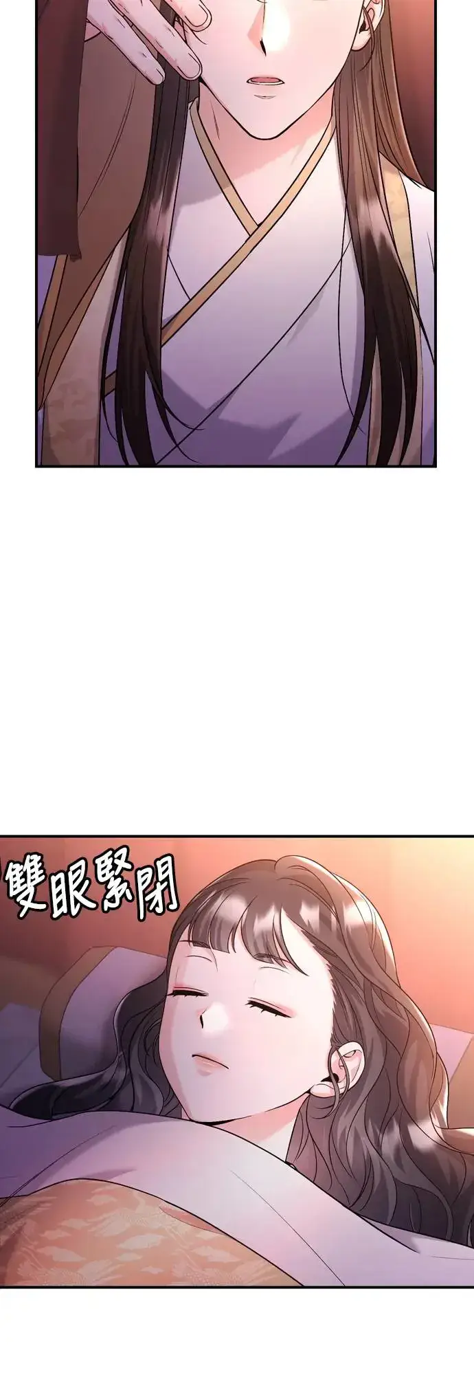 《武林高手转生后宫小主》第52话 哇啊!他叫您娘娘!图53