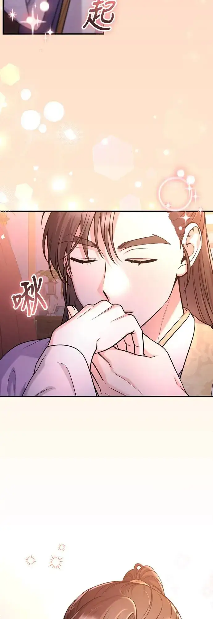 《武林高手转生后宫小主》第52话 哇啊!他叫您娘娘!图65