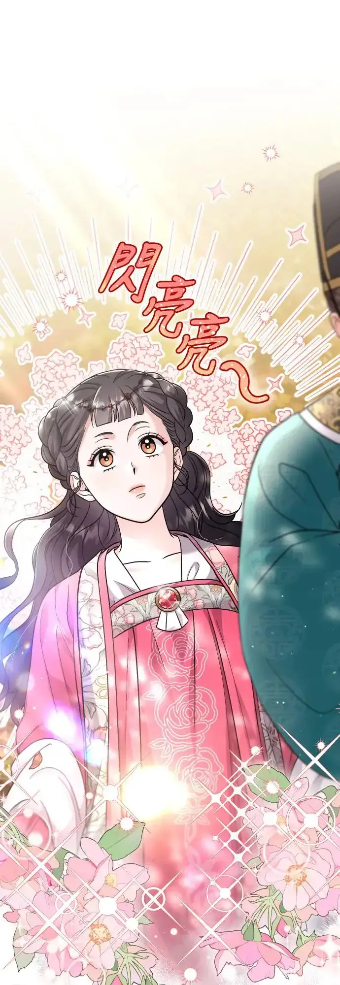 《武林高手转生后宫小主》第53话 彼此让对方感到不愉快图18