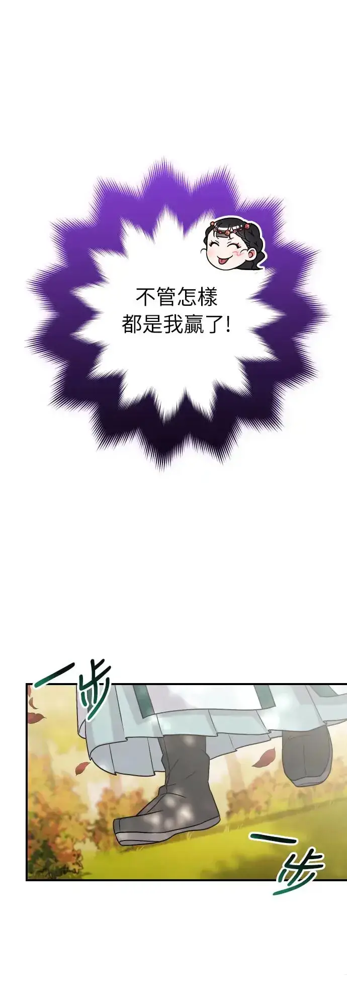 《武林高手转生后宫小主》第53话 彼此让对方感到不愉快图22