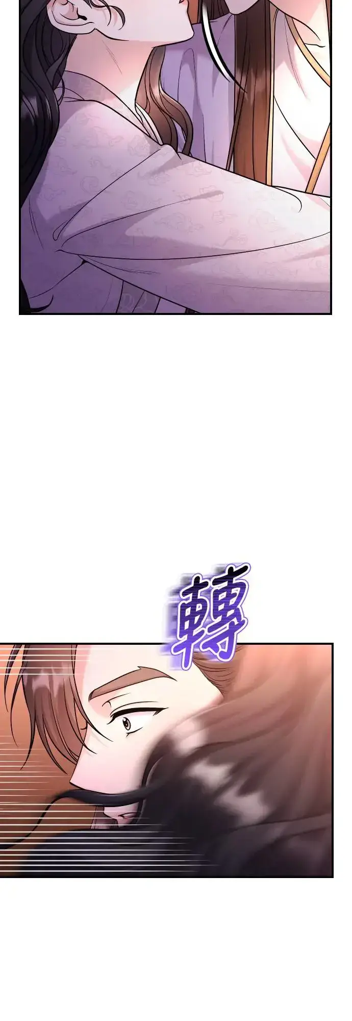 《武林高手转生后宫小主》第53话 彼此让对方感到不愉快图4
