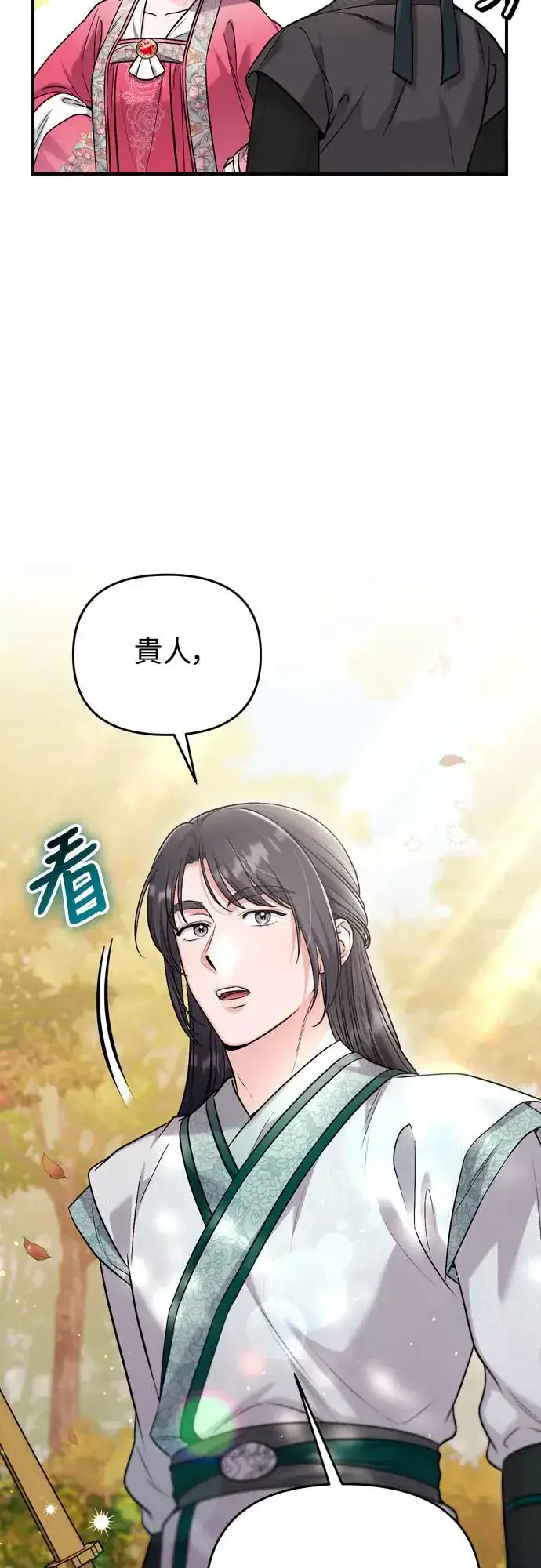 《武林高手转生后宫小主》第53话 彼此让对方感到不愉快图51