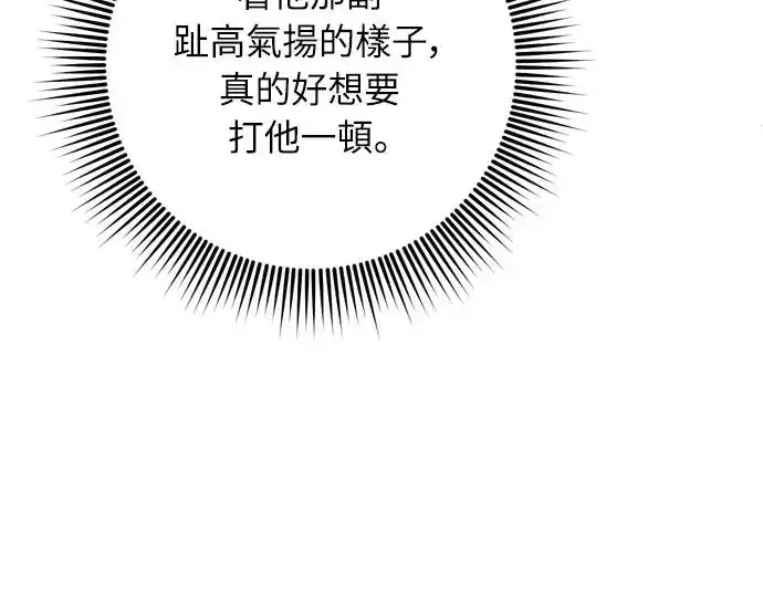 《武林高手转生后宫小主》第53话 彼此让对方感到不愉快图68