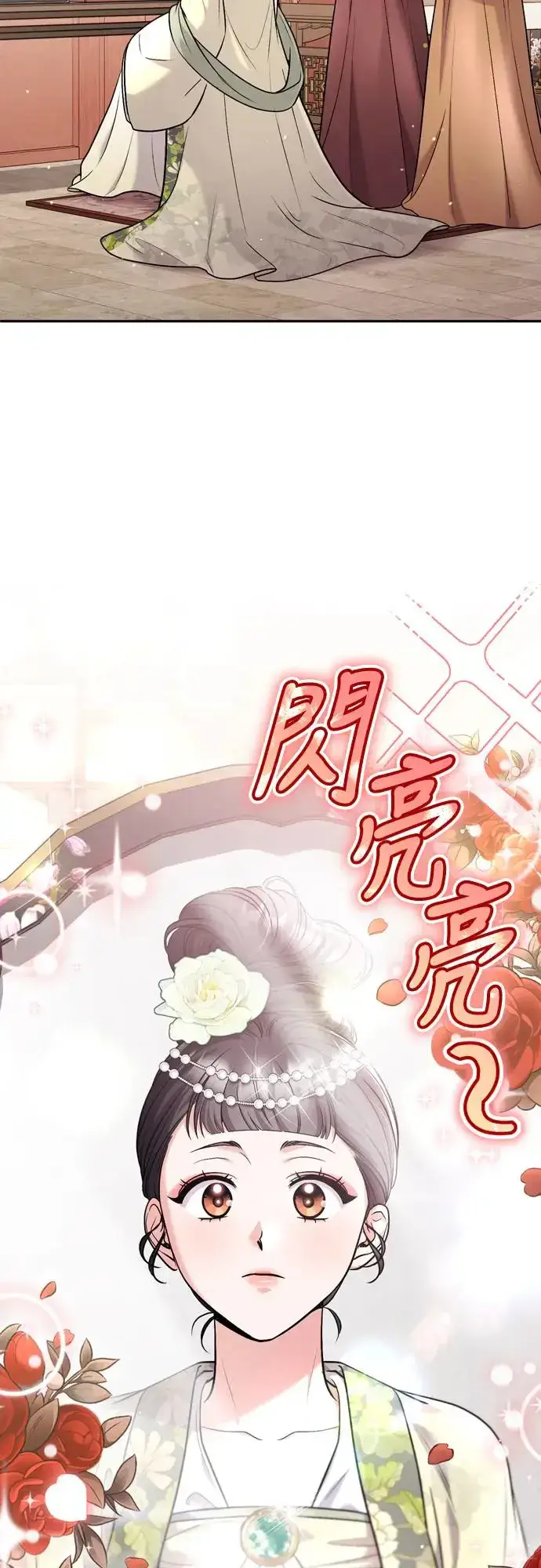 《武林高手转生后宫小主》第54话 擅嫔来了，让开图12