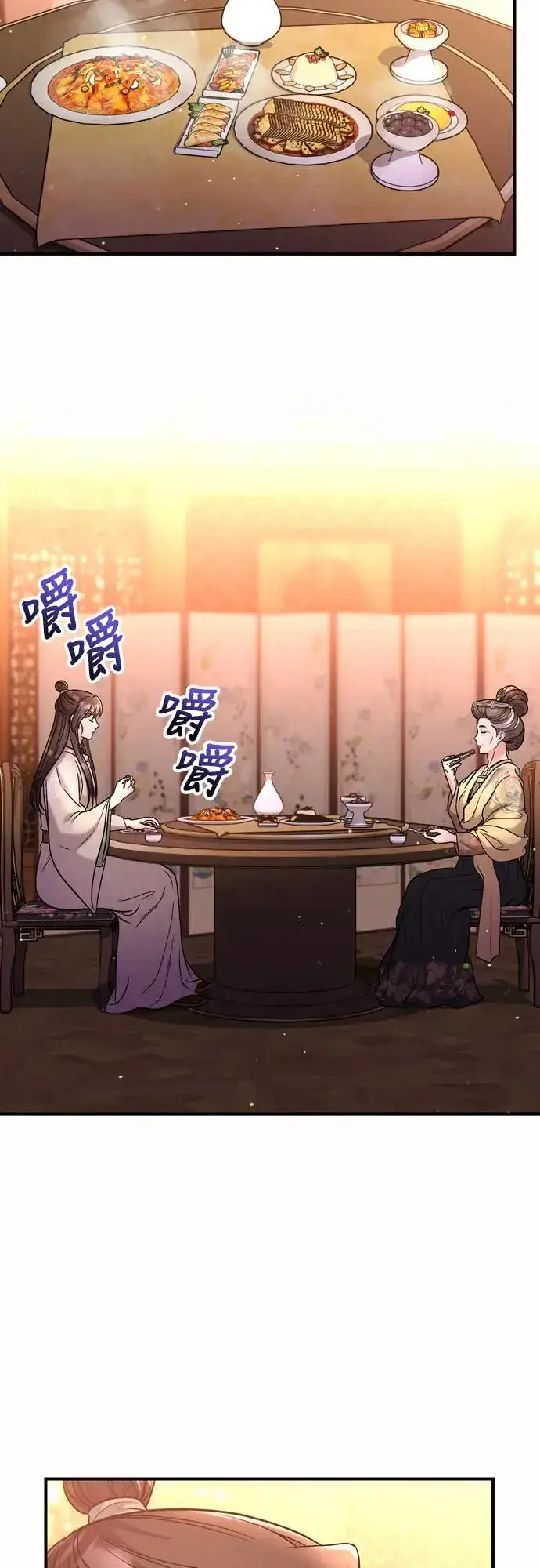 《武林高手转生后宫小主》第54话 擅嫔来了，让开图38