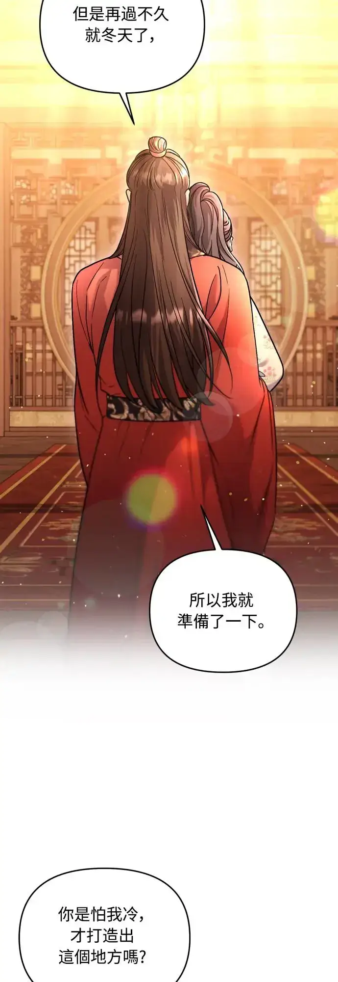 《武林高手转生后宫小主》第54话 擅嫔来了，让开图55