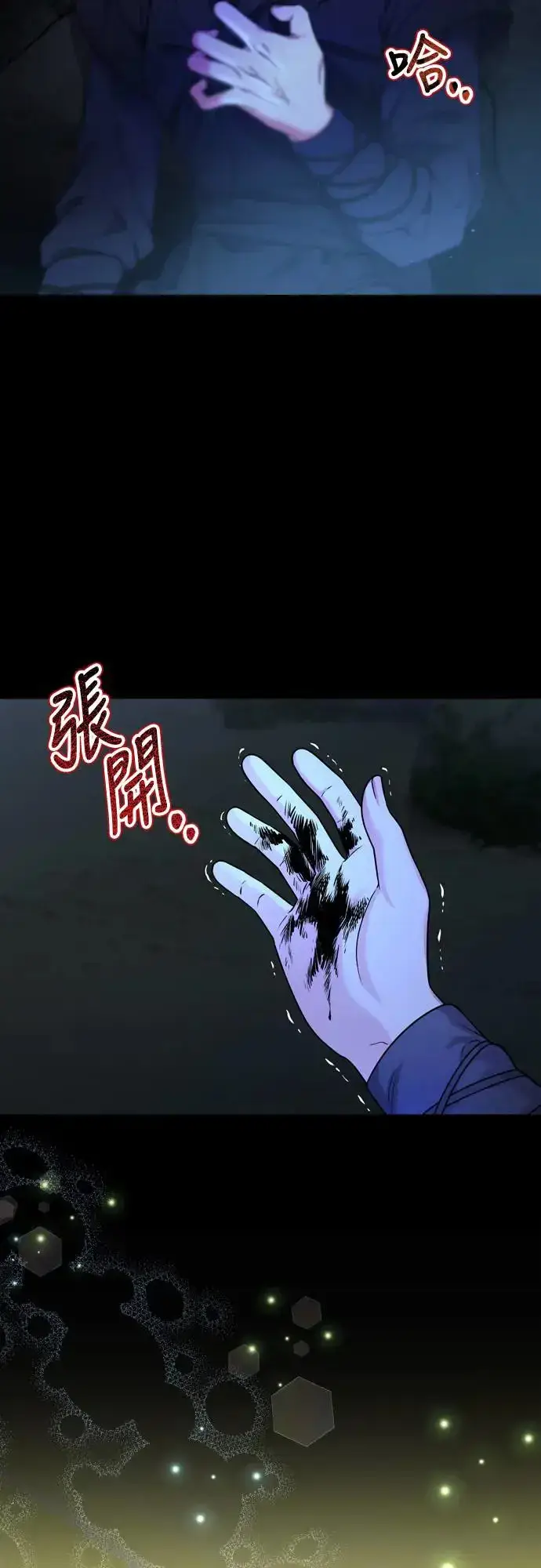 《武林高手转生后宫小主》第54话 擅嫔来了，让开图60