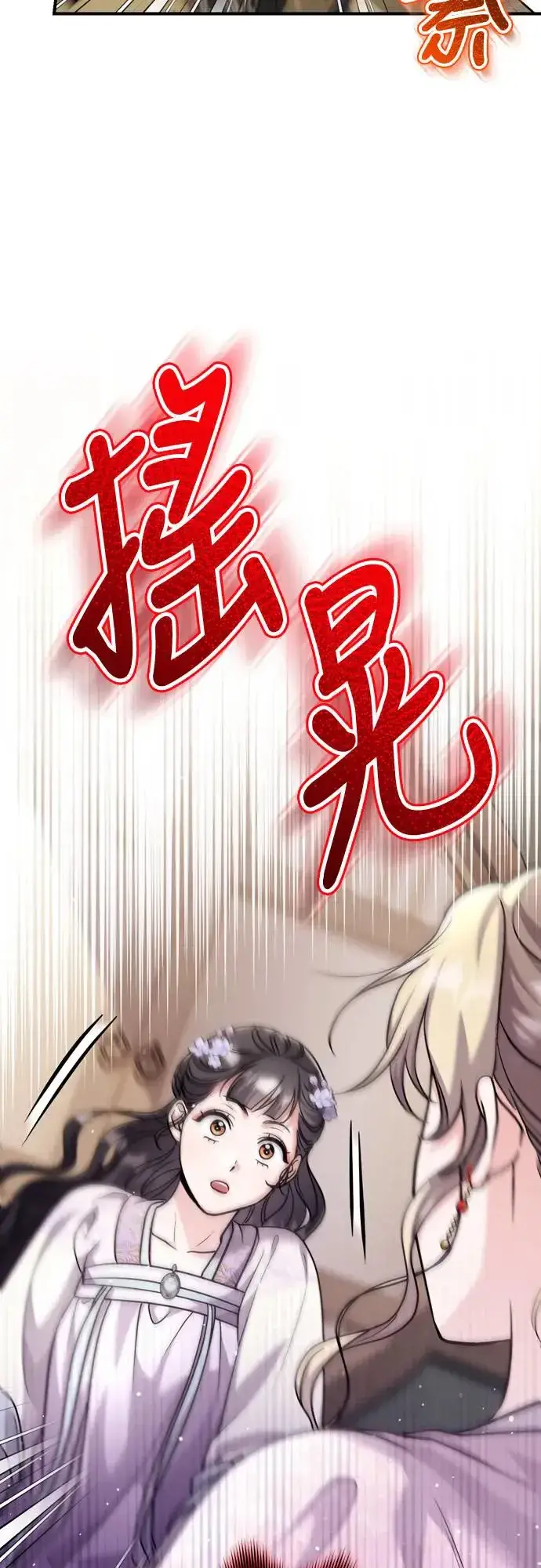 《武林高手转生后宫小主》第55话 前往行宫的路上图23