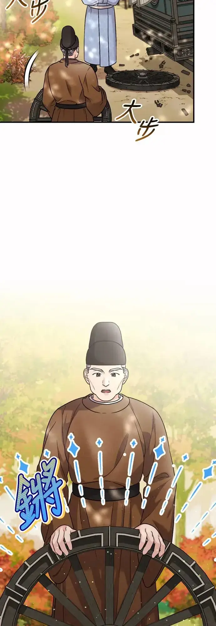 《武林高手转生后宫小主》第55话 前往行宫的路上图29