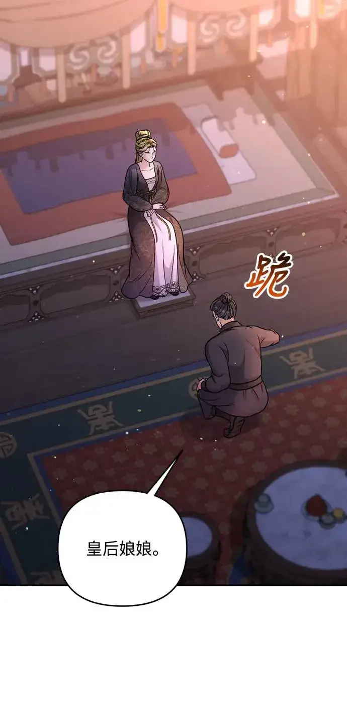 《武林高手转生后宫小主》第55话 前往行宫的路上图39