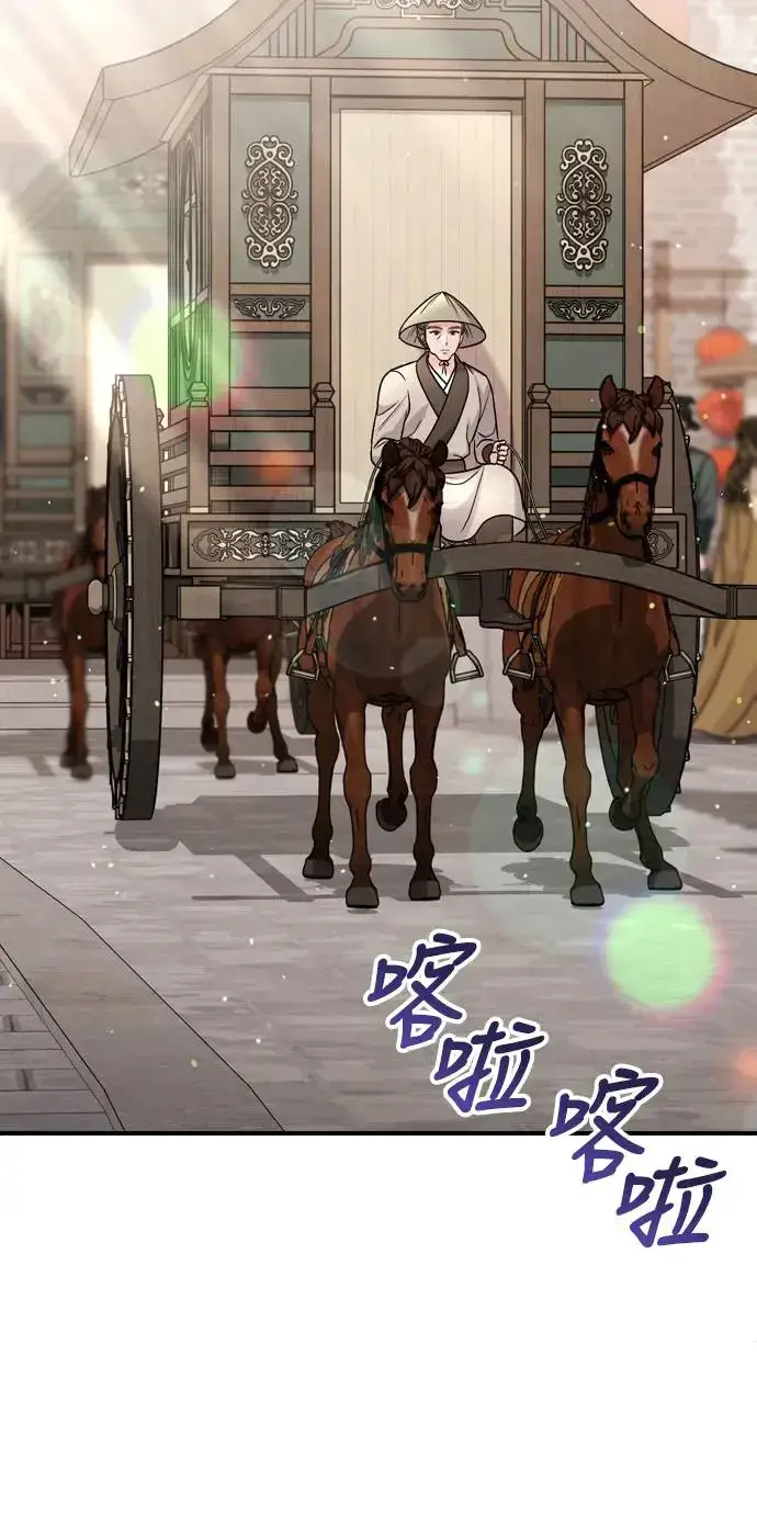 《武林高手转生后宫小主》第55话 前往行宫的路上图46