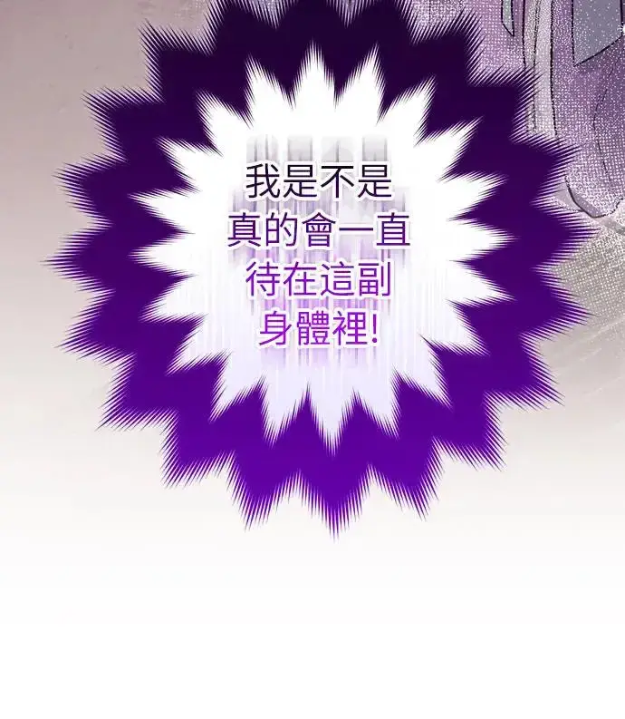 《武林高手转生后宫小主》第55话 前往行宫的路上图53