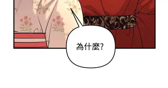 《武林高手转生后宫小主》第55话 前往行宫的路上图7