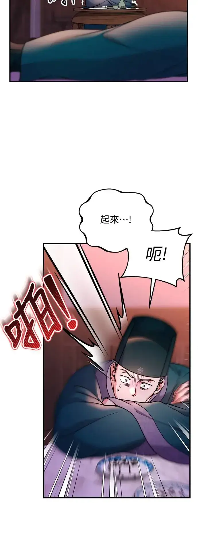 《武林高手转生后宫小主》第56话 怎么可能是装病呢图12