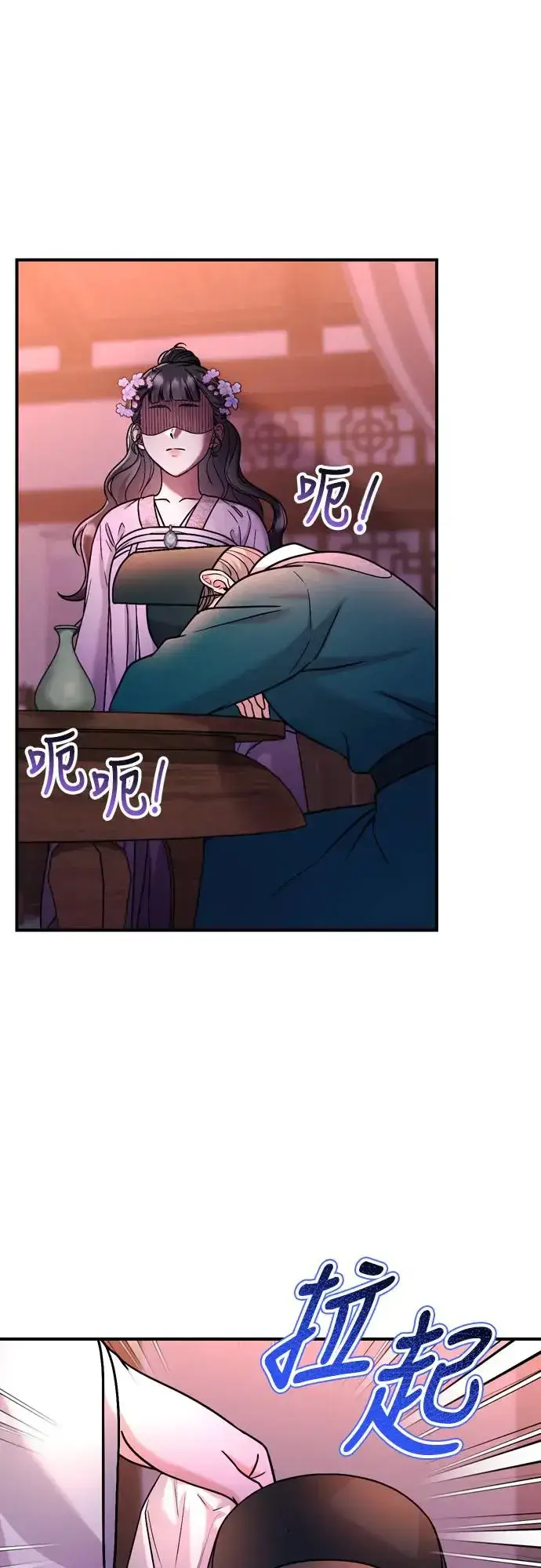 《武林高手转生后宫小主》第56话 怎么可能是装病呢图13