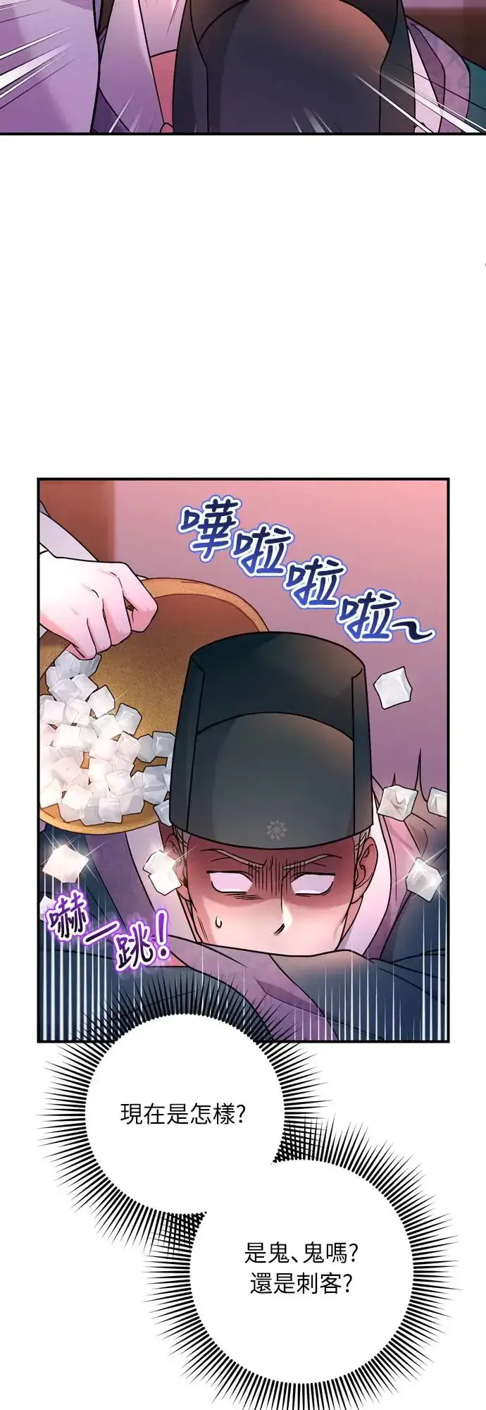 《武林高手转生后宫小主》第56话 怎么可能是装病呢图14