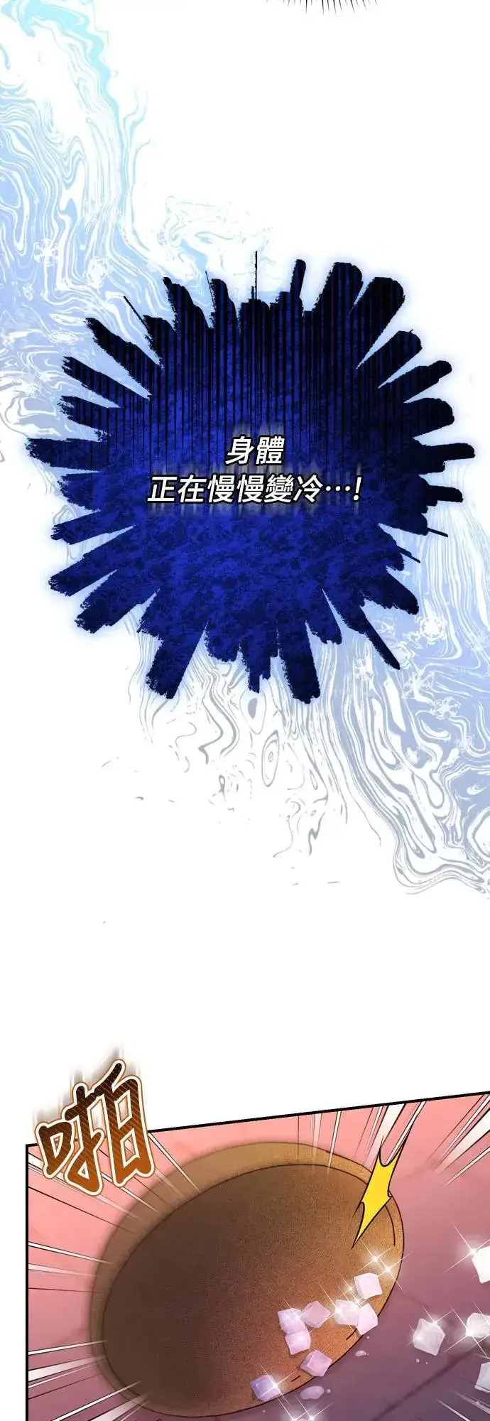 《武林高手转生后宫小主》第56话 怎么可能是装病呢图16
