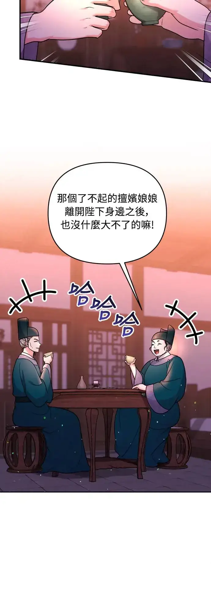 《武林高手转生后宫小主》第56话 怎么可能是装病呢图2