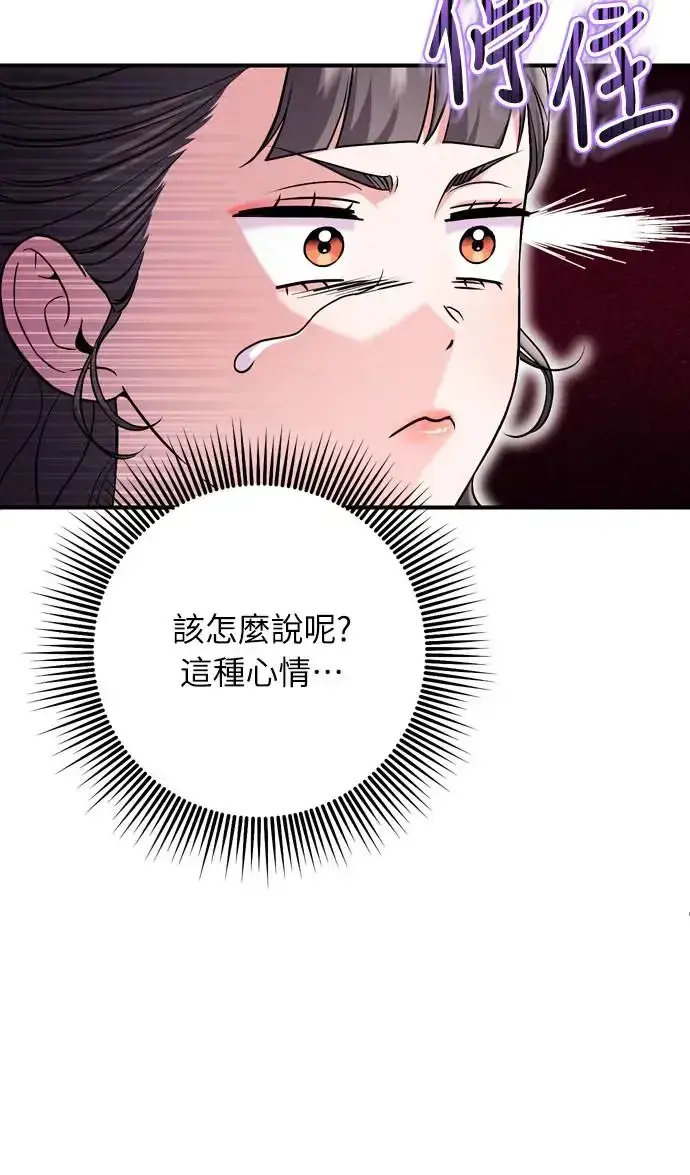 《武林高手转生后宫小主》第56话 怎么可能是装病呢图30
