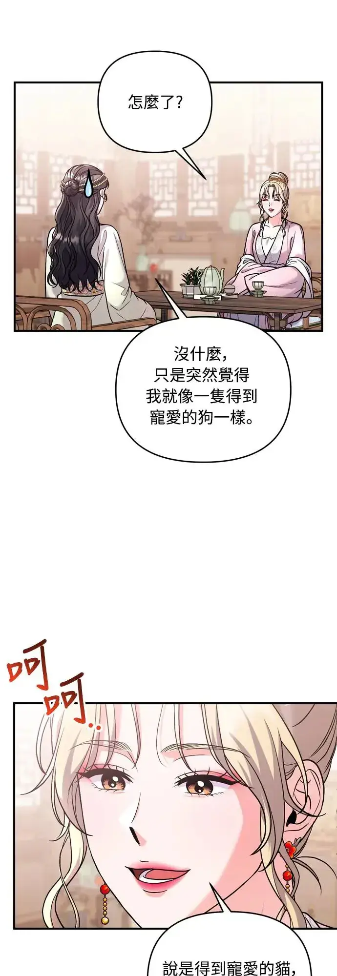 《武林高手转生后宫小主》第56话 怎么可能是装病呢图31