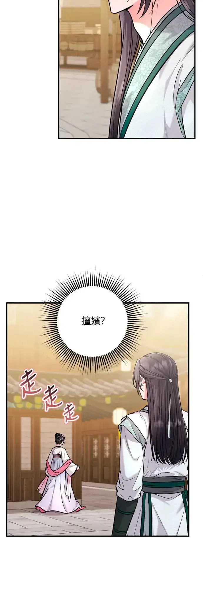 《武林高手转生后宫小主》第56话 怎么可能是装病呢图41