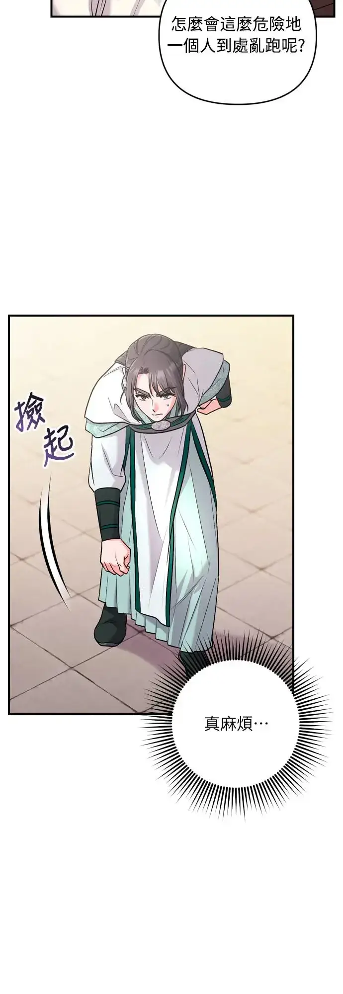 《武林高手转生后宫小主》第56话 怎么可能是装病呢图46