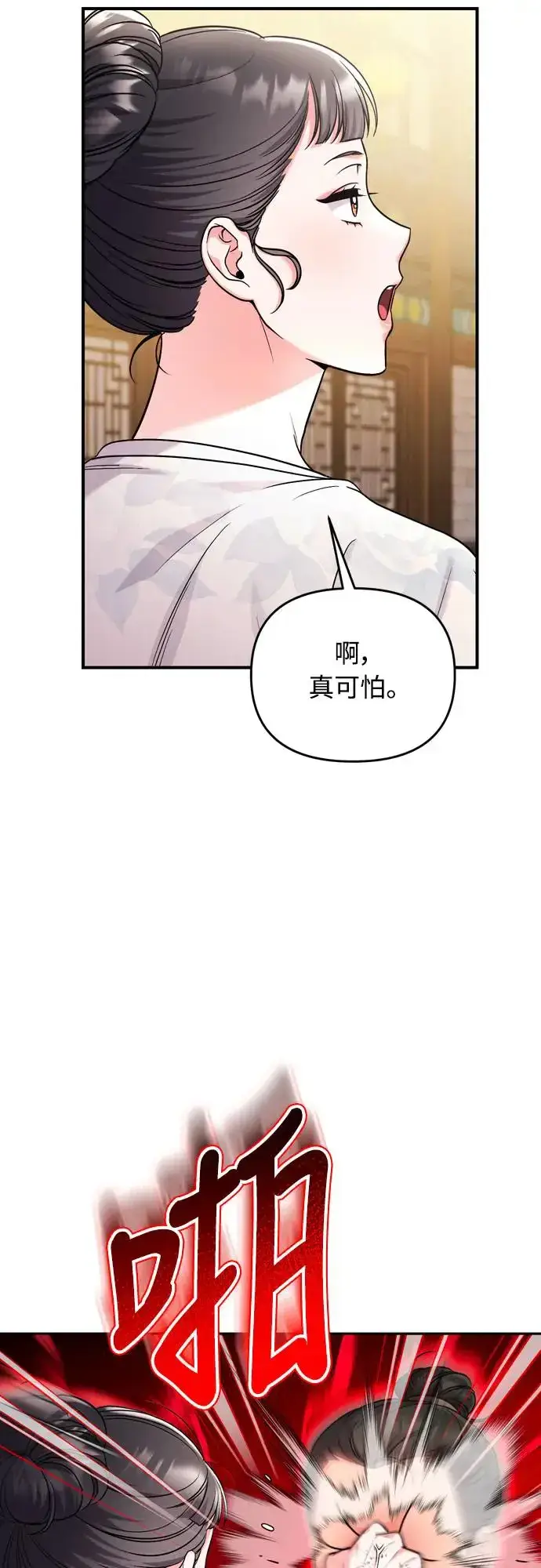 《武林高手转生后宫小主》第56话 怎么可能是装病呢图47