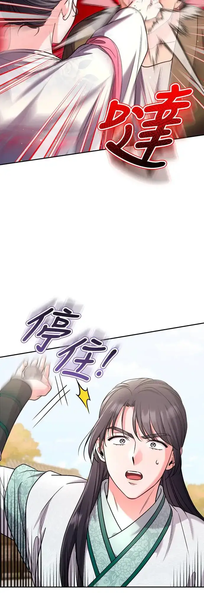 《武林高手转生后宫小主》第56话 怎么可能是装病呢图48