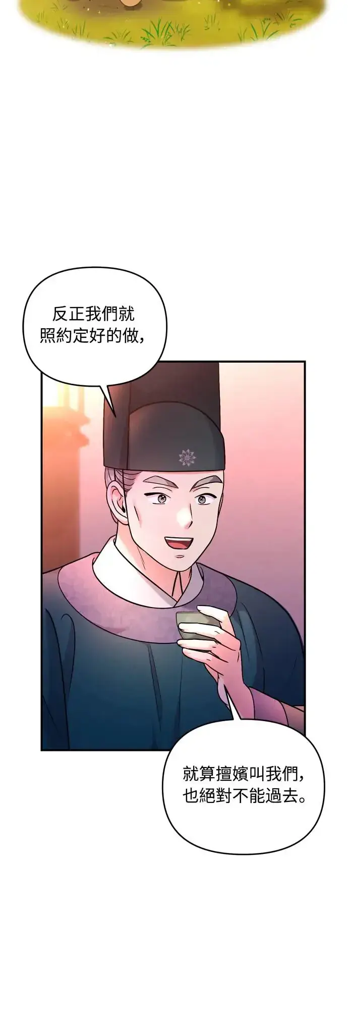 《武林高手转生后宫小主》第56话 怎么可能是装病呢图5