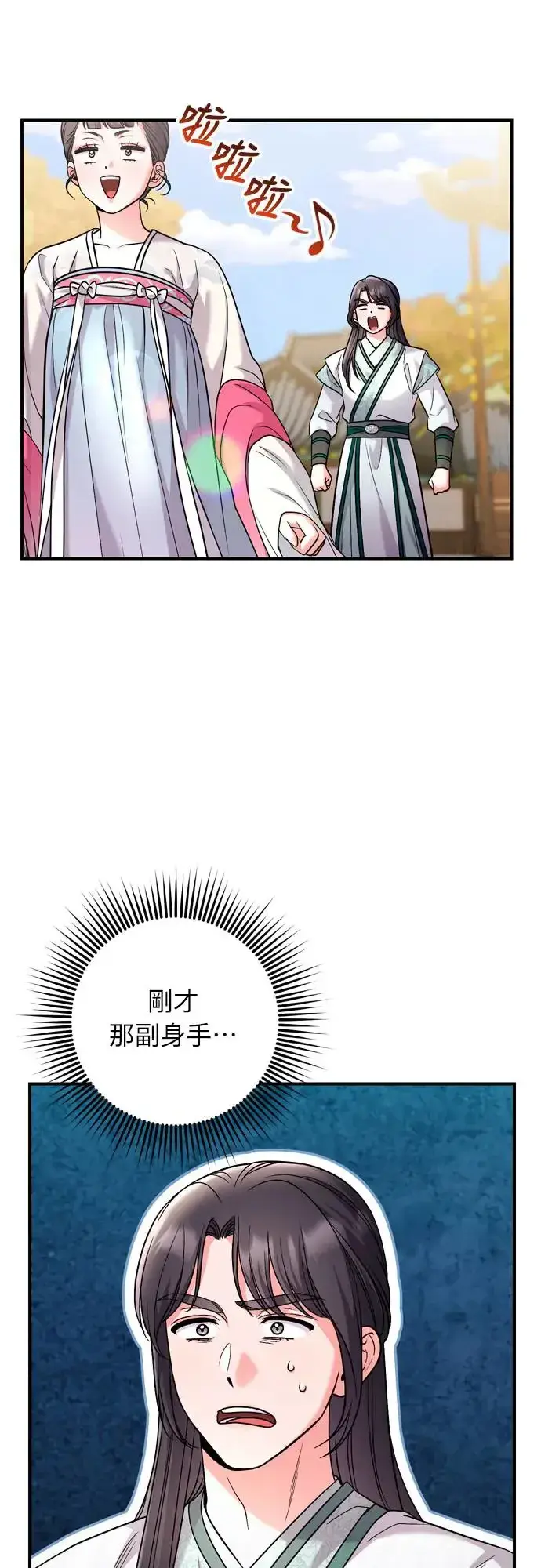 《武林高手转生后宫小主》第56话 怎么可能是装病呢图52