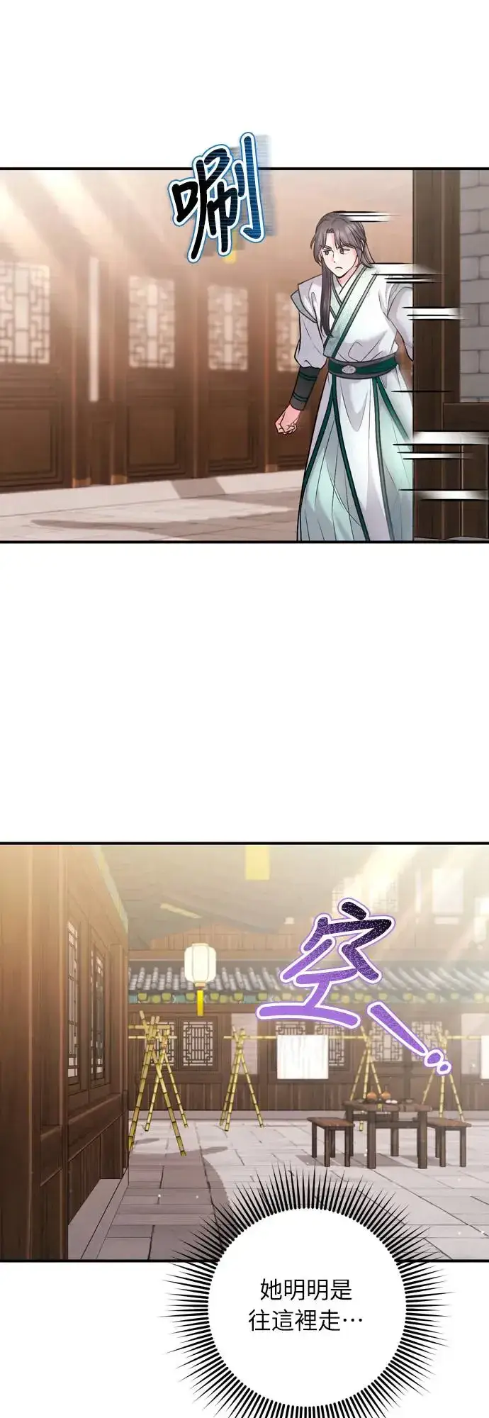 《武林高手转生后宫小主》第56话 怎么可能是装病呢图57