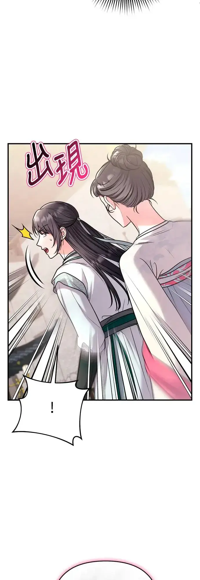 《武林高手转生后宫小主》第56话 怎么可能是装病呢图58