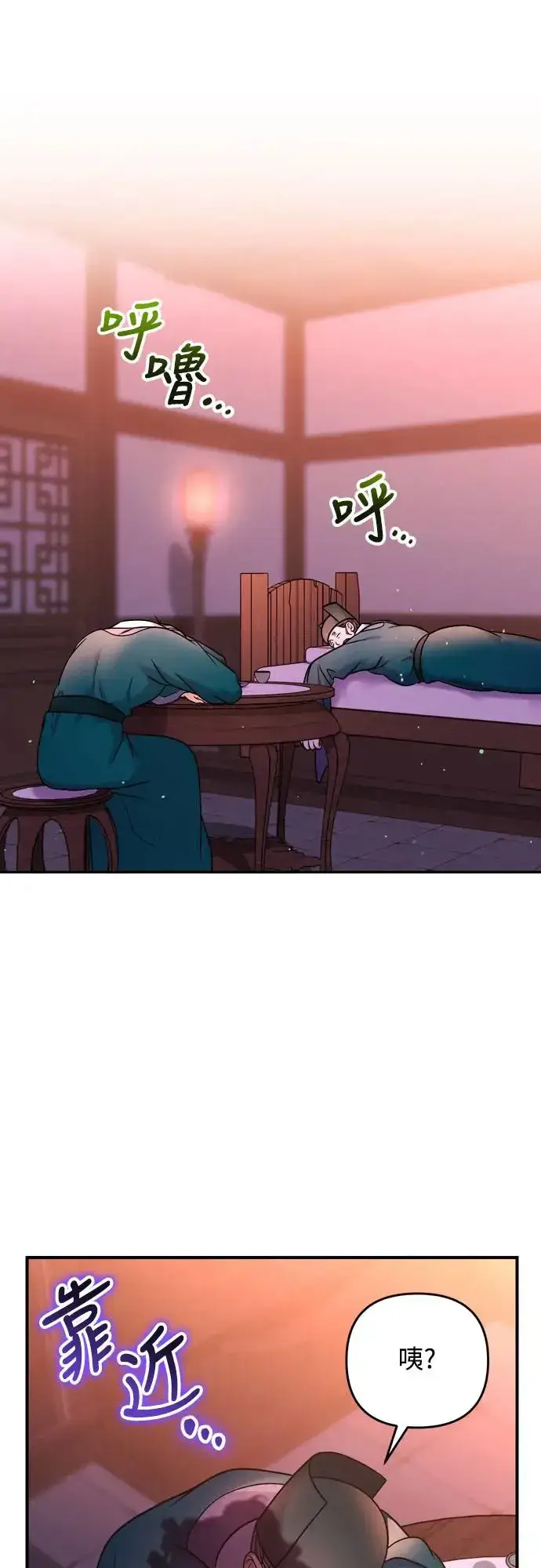 《武林高手转生后宫小主》第56话 怎么可能是装病呢图9