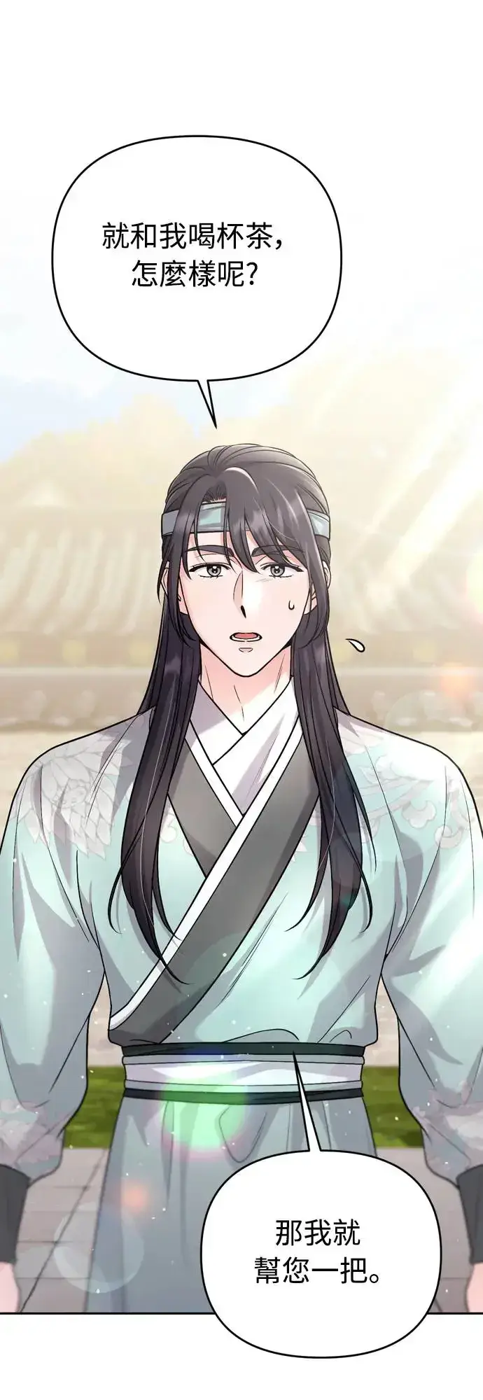 《武林高手转生后宫小主》第57话 梅花很香吧？图14