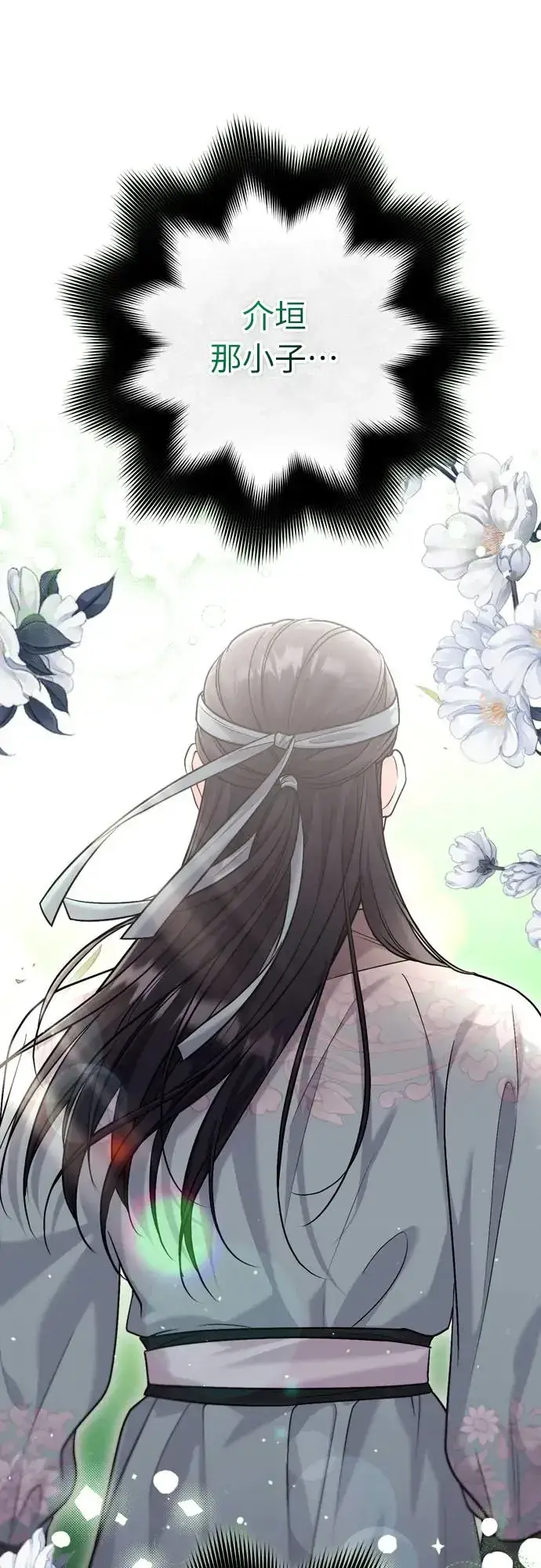 《武林高手转生后宫小主》第57话 梅花很香吧？图20