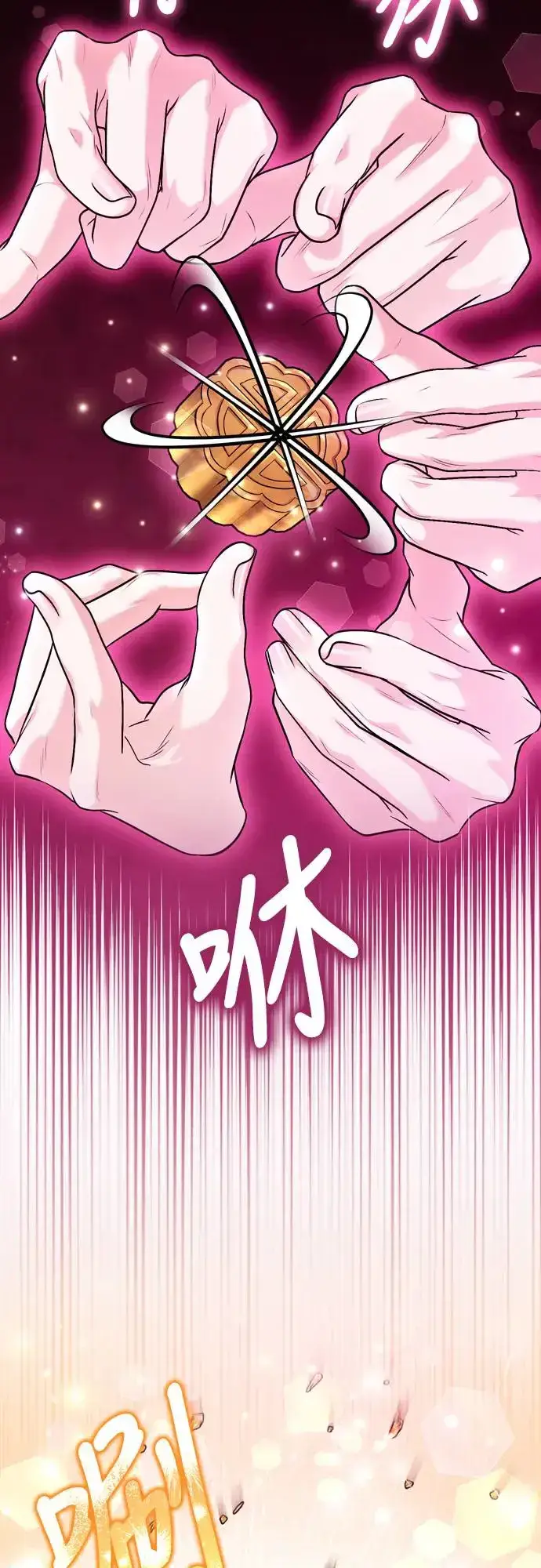 《武林高手转生后宫小主》第57话 梅花很香吧？图33