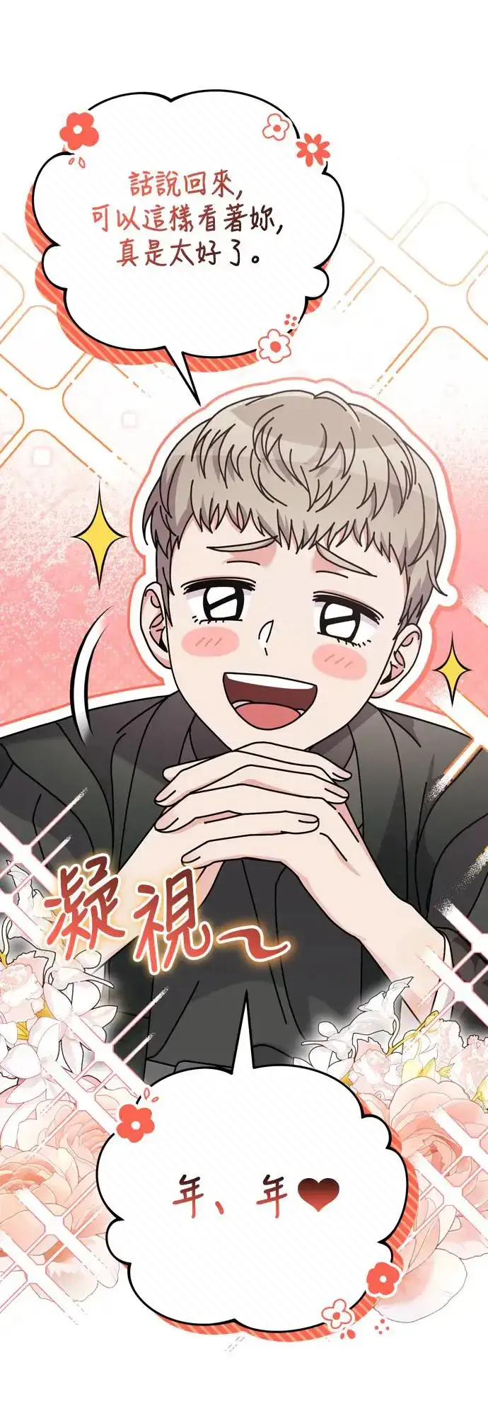 《武林高手转生后宫小主》第57话 梅花很香吧？图39